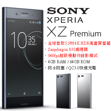 SONY XPERIA XZ Premium