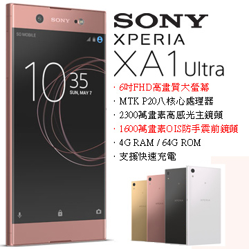 SONY Xperia XA1 Ultra