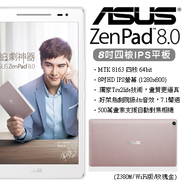 Asus ZenPad 8.0 Z380M